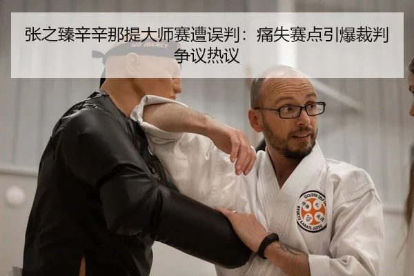 zhang-zhi-zhen-xin-xin-na-ti-da-shi-sai-zao-wu-pan-tong-shi-sai-dian-yin-bao-cai-pan-zheng-yi-re-yi-2-404.jpg